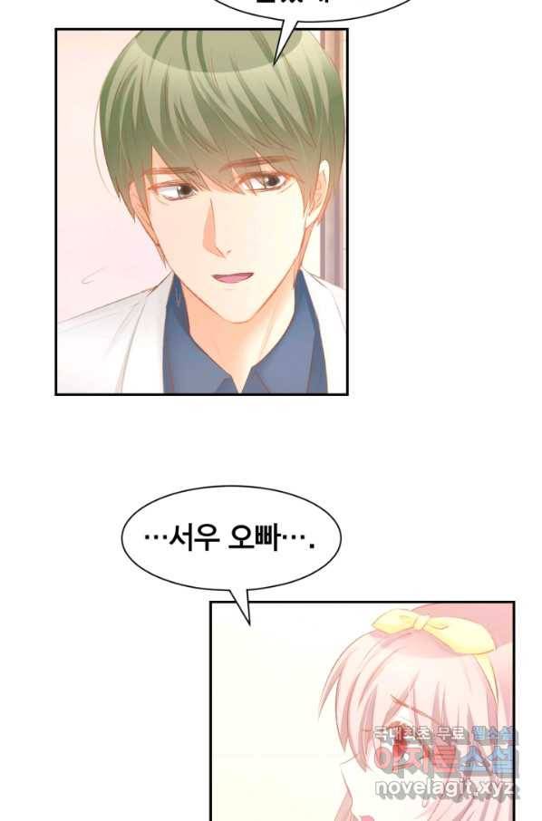 거만한 도련님과 계약 결혼 27화 3