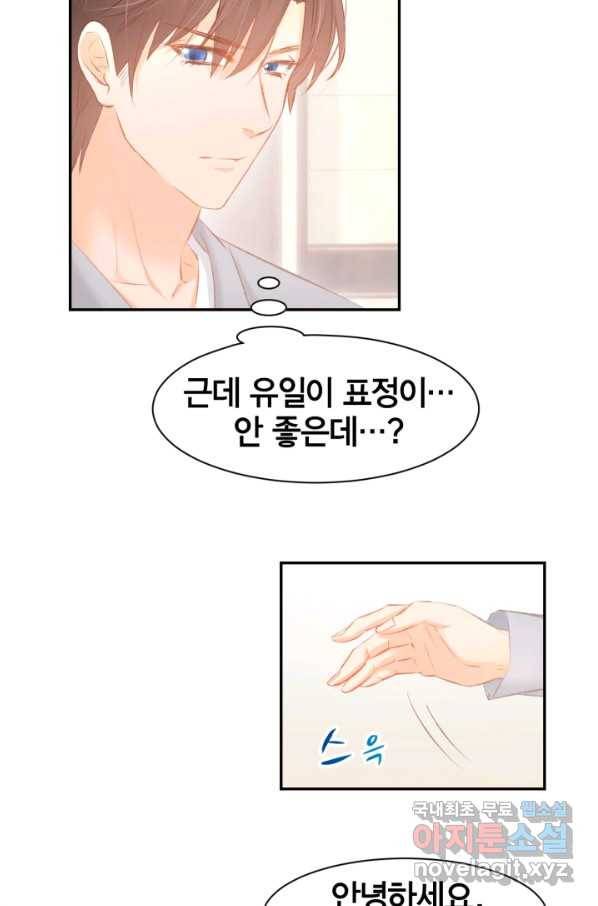 거만한 도련님과 계약 결혼 27화 5