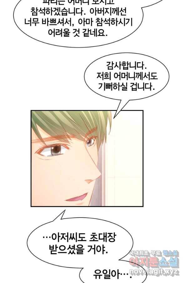 거만한 도련님과 계약 결혼 27화 7