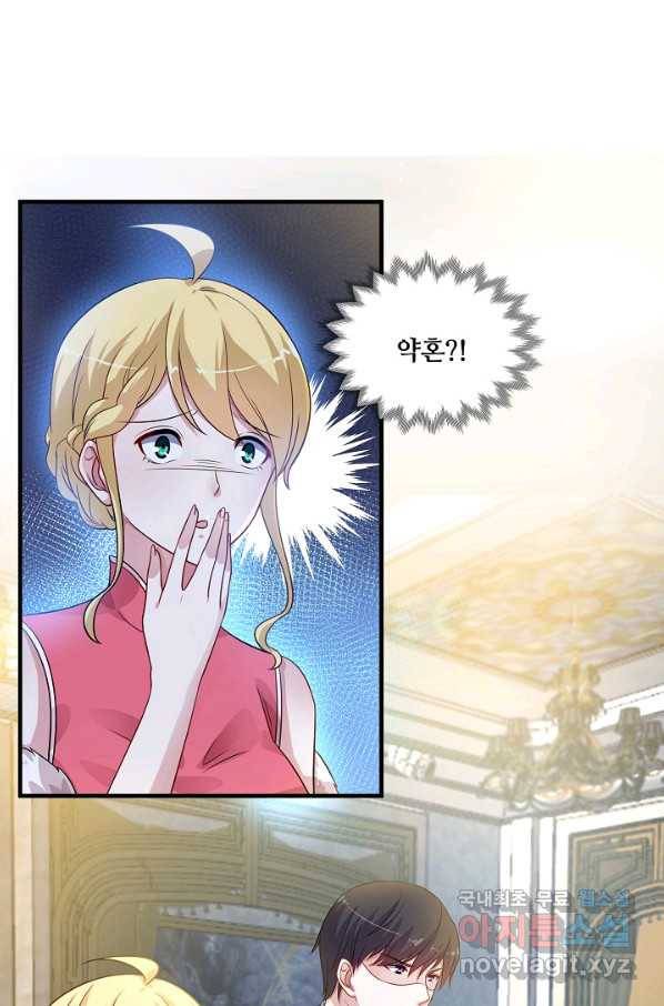 이 남자를 상속받겠습니다 96화 4