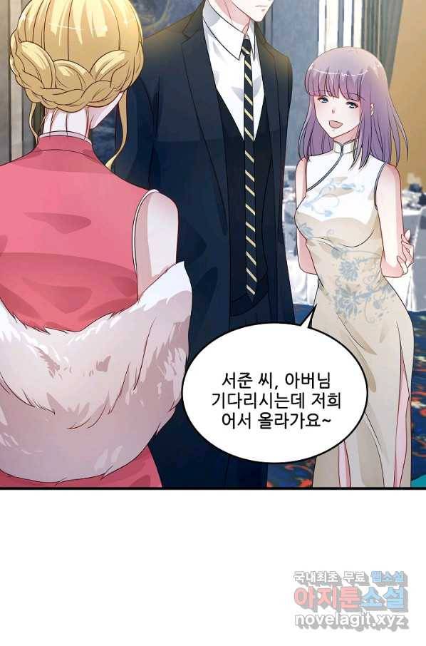 이 남자를 상속받겠습니다 96화 5