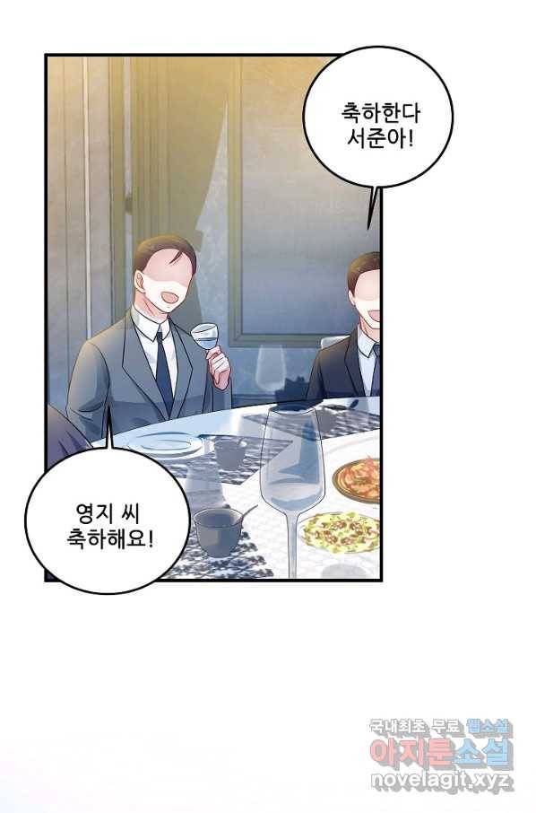 이 남자를 상속받겠습니다 96화 6