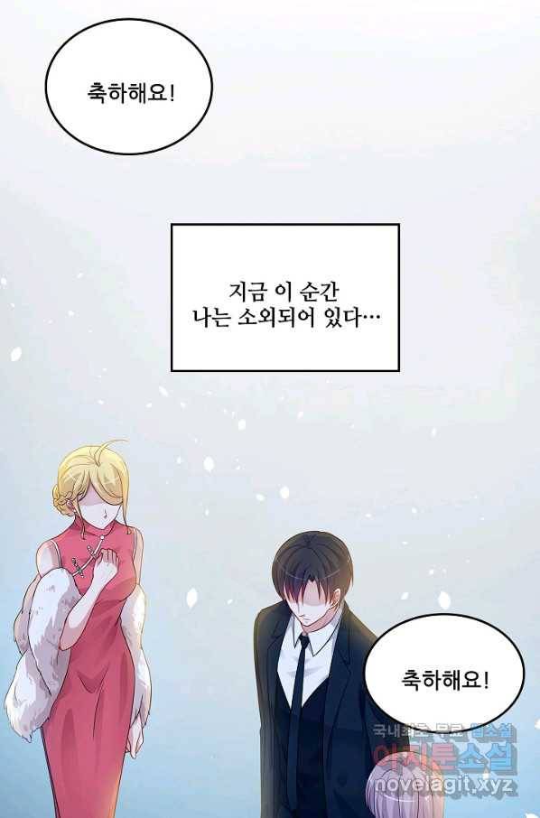 이 남자를 상속받겠습니다 96화 7