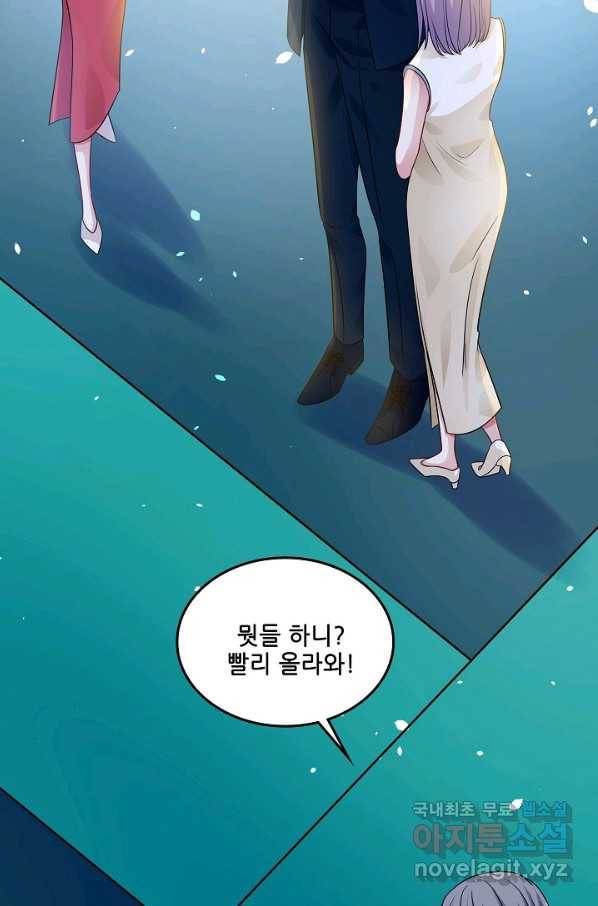 이 남자를 상속받겠습니다 96화 8