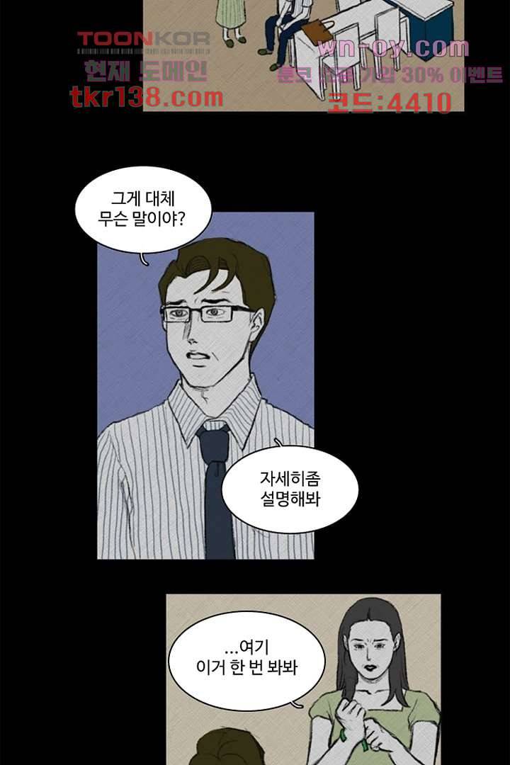 모아세(모두가 아름다워진 세상)시즌3 7화 2