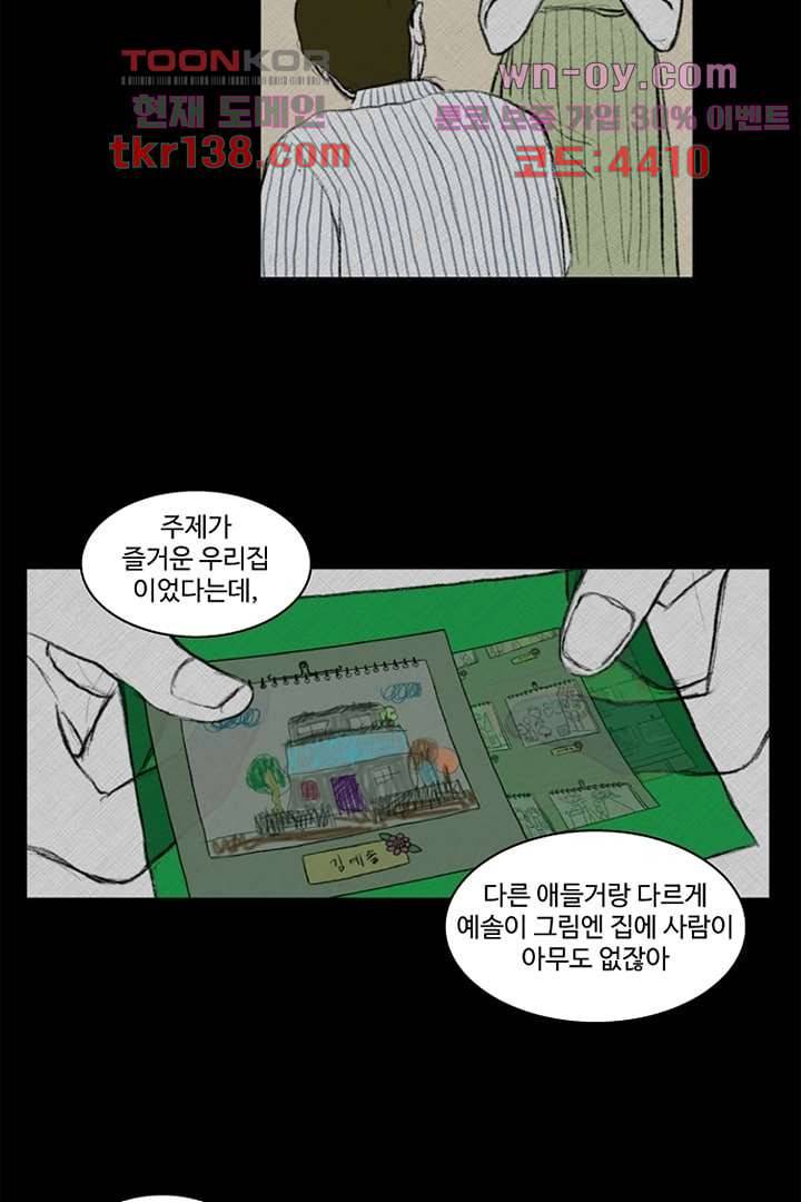 모아세(모두가 아름다워진 세상)시즌3 7화 3