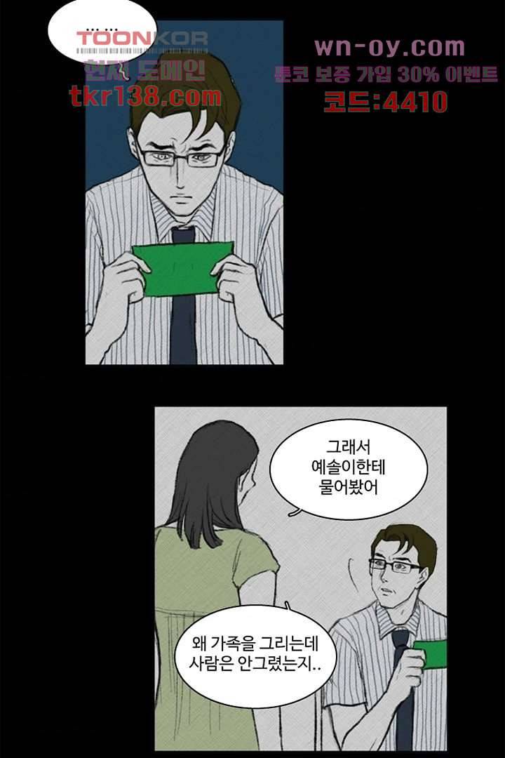 모아세(모두가 아름다워진 세상)시즌3 7화 4