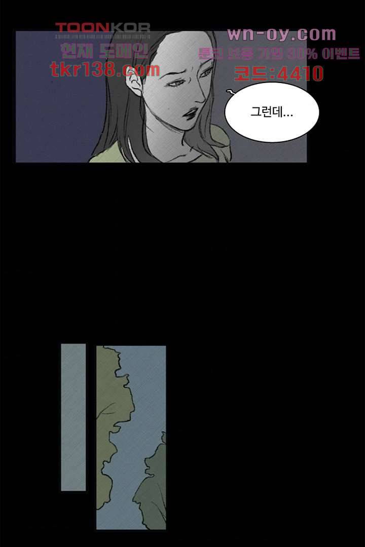 모아세(모두가 아름다워진 세상)시즌3 7화 5