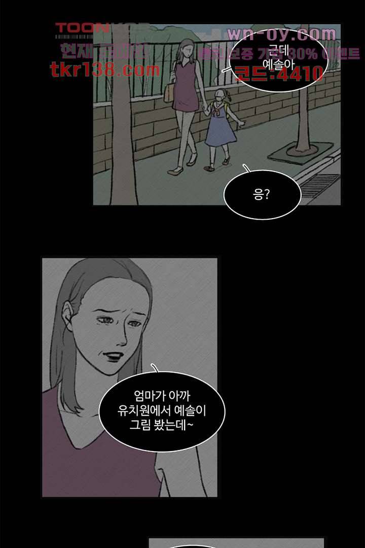 모아세(모두가 아름다워진 세상)시즌3 7화 6