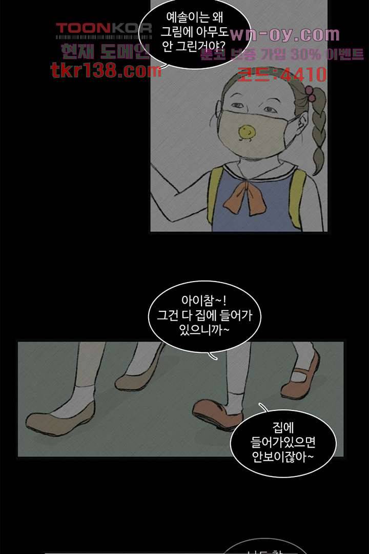 모아세(모두가 아름다워진 세상)시즌3 7화 7