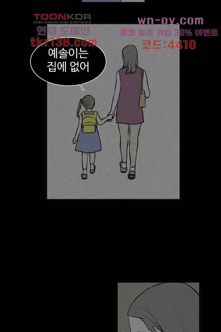 모아세(모두가 아름다워진 세상)시즌3 7화 9