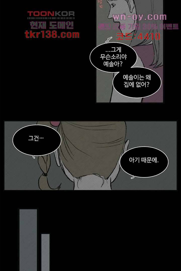 모아세(모두가 아름다워진 세상)시즌3 7화 10