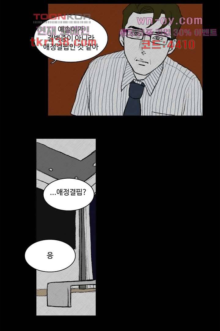 모아세(모두가 아름다워진 세상)시즌3 7화 12