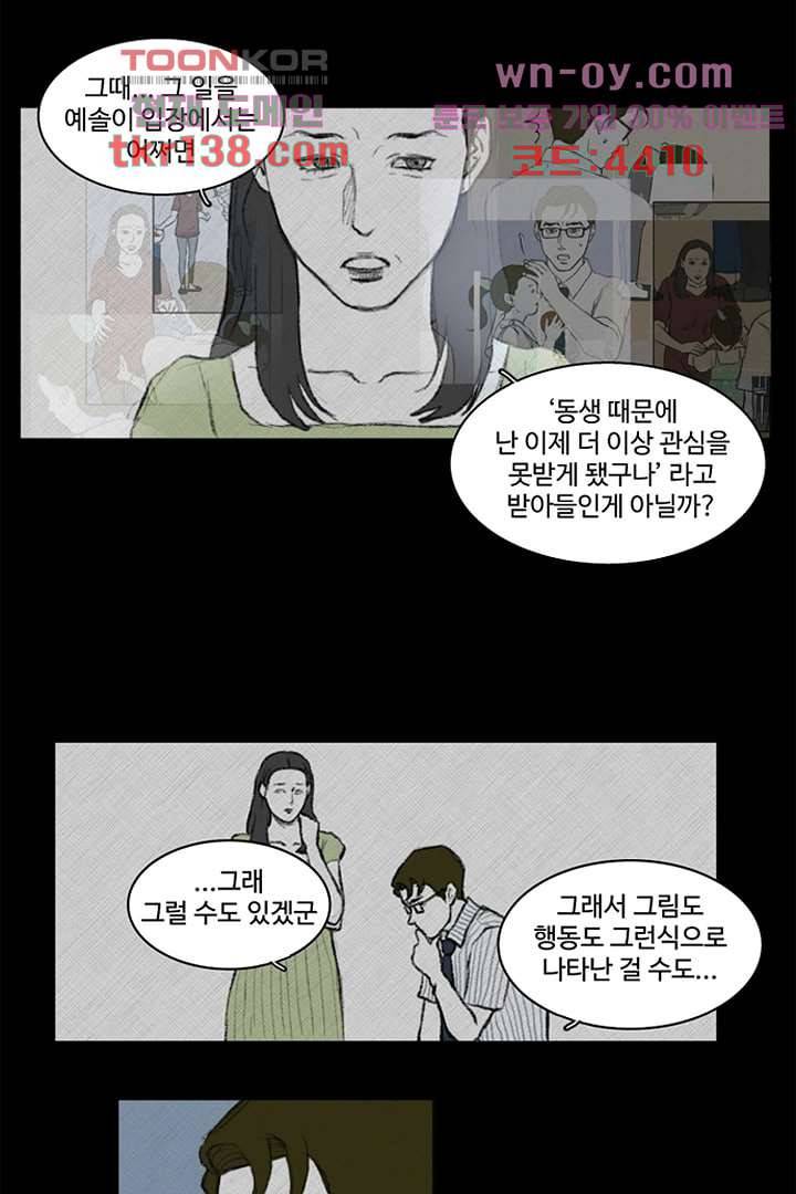 모아세(모두가 아름다워진 세상)시즌3 7화 13