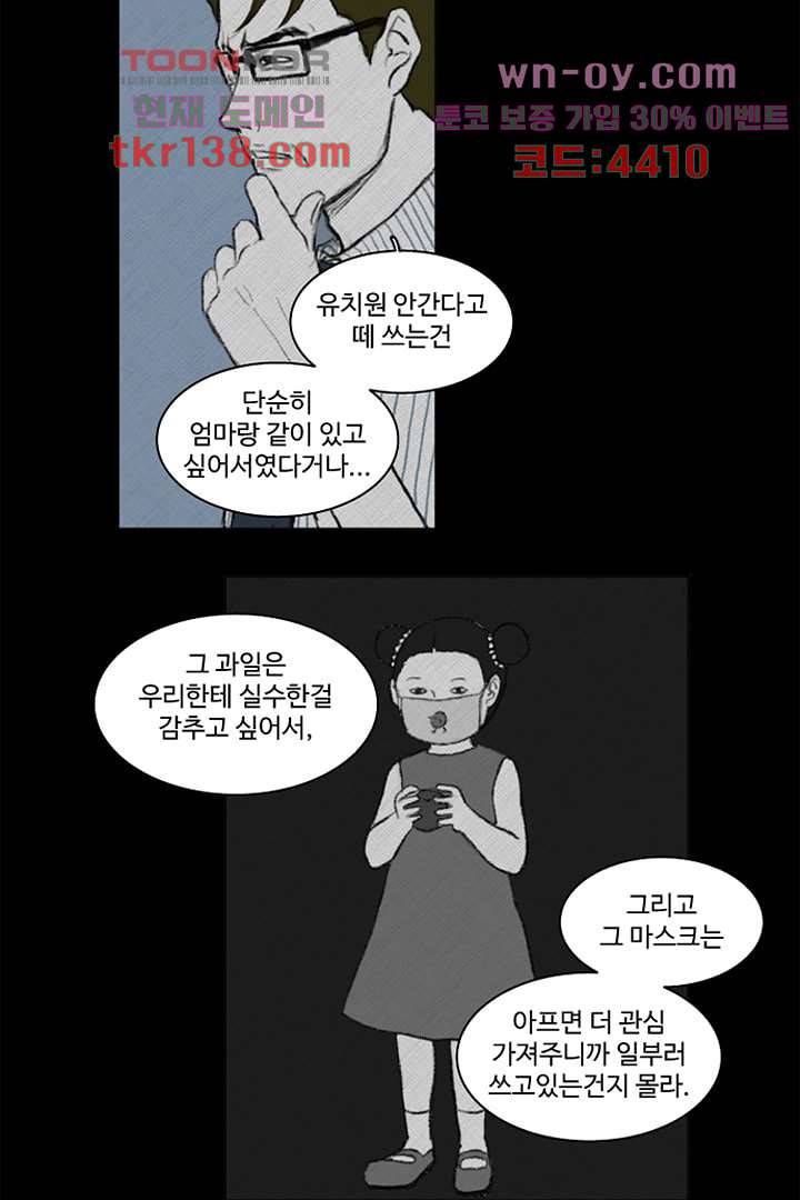 모아세(모두가 아름다워진 세상)시즌3 7화 14