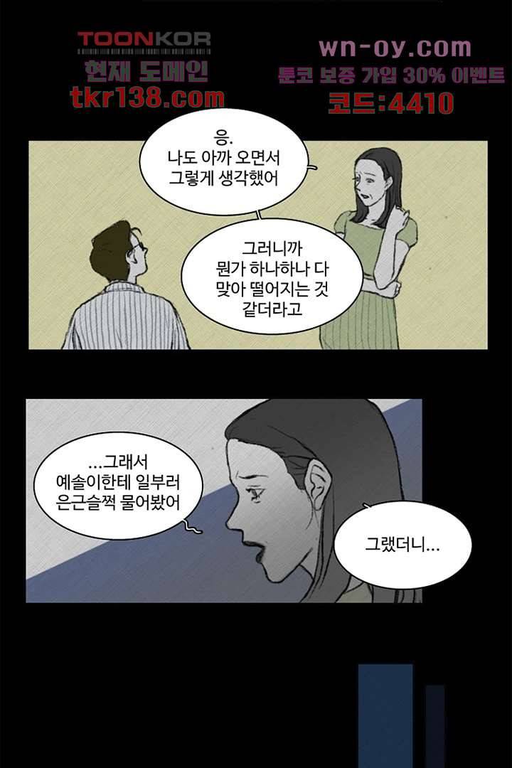 모아세(모두가 아름다워진 세상)시즌3 7화 15