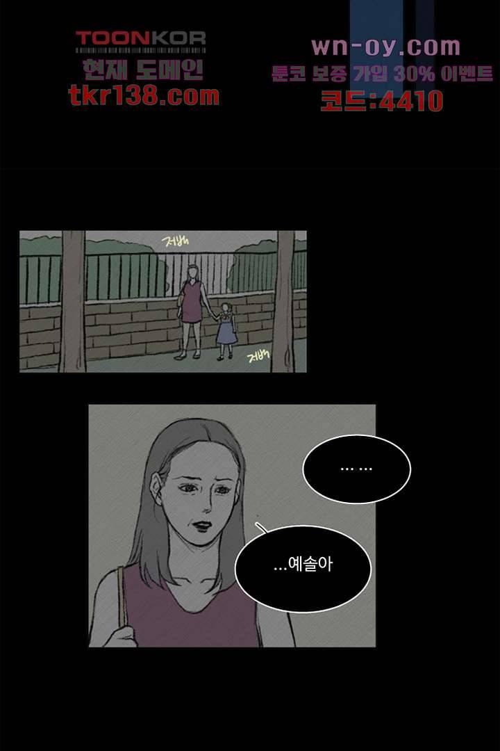 모아세(모두가 아름다워진 세상)시즌3 7화 16