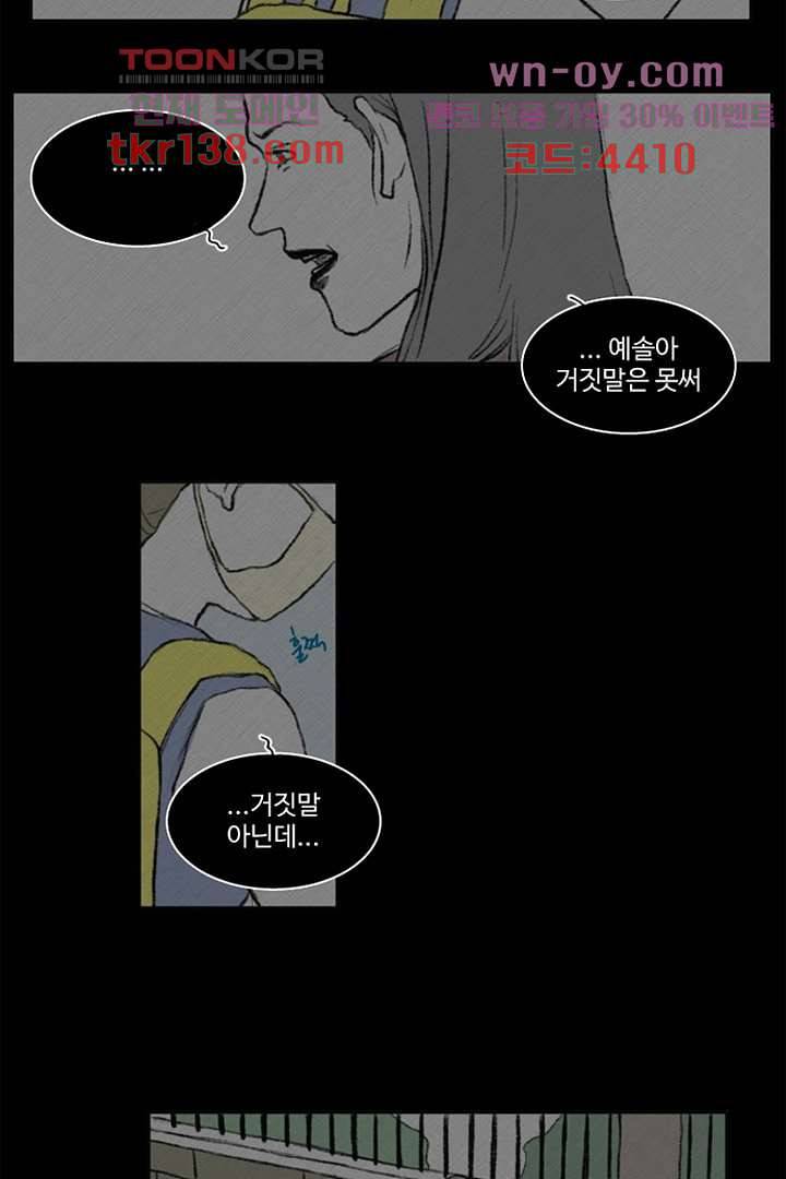 모아세(모두가 아름다워진 세상)시즌3 7화 18