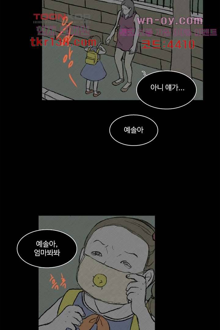 모아세(모두가 아름다워진 세상)시즌3 7화 19