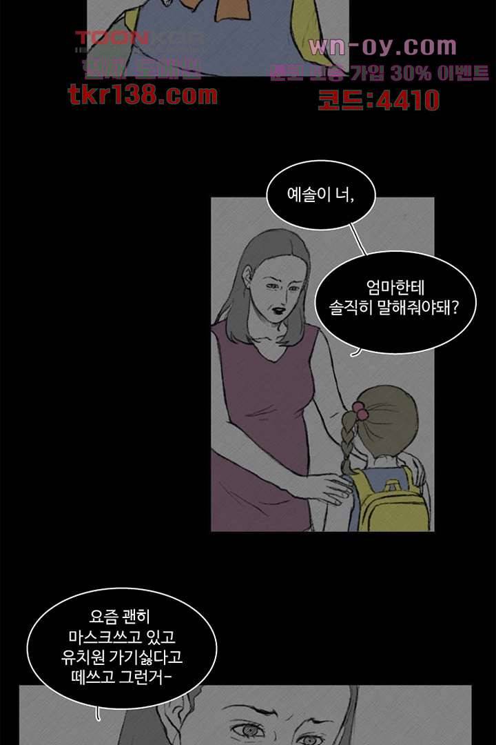 모아세(모두가 아름다워진 세상)시즌3 7화 20