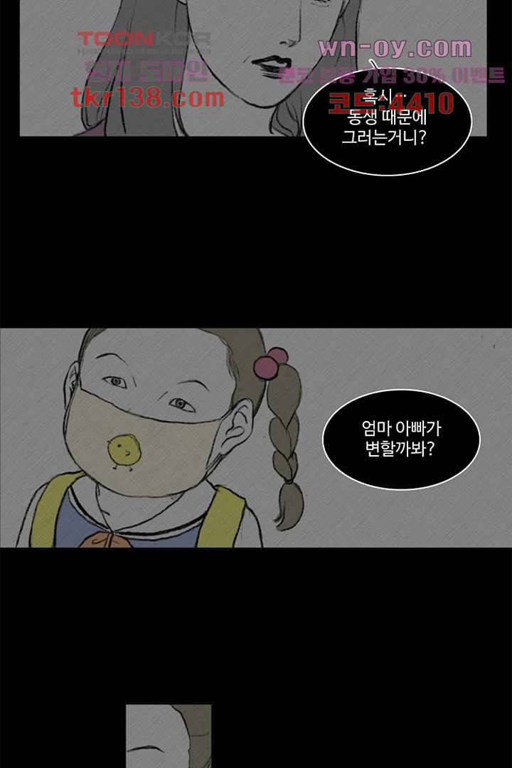 모아세(모두가 아름다워진 세상)시즌3 7화 21