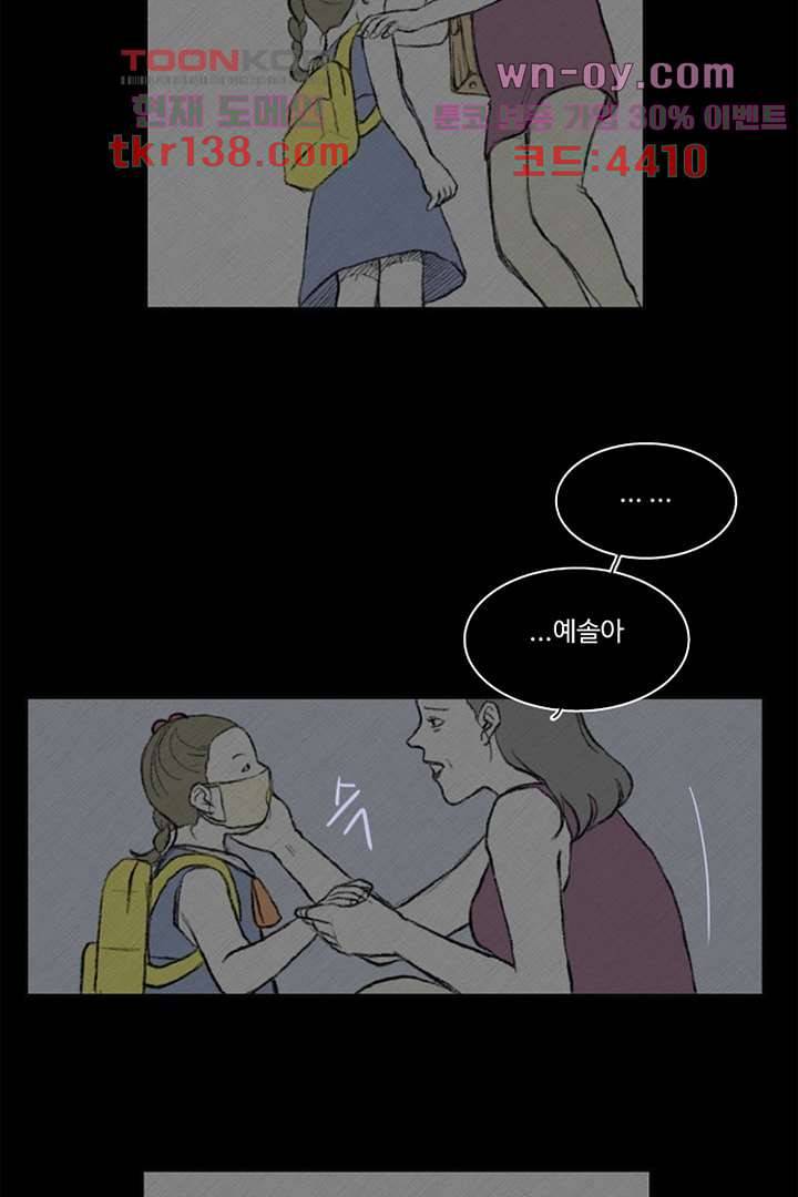 모아세(모두가 아름다워진 세상)시즌3 7화 23