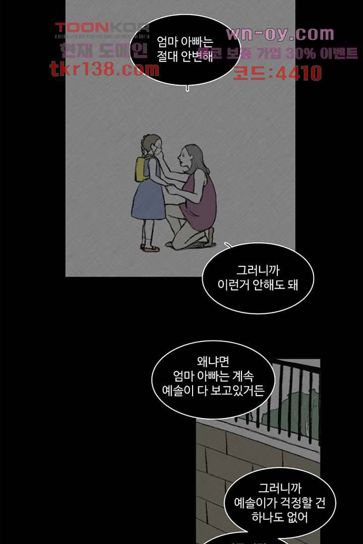 모아세(모두가 아름다워진 세상)시즌3 7화 24