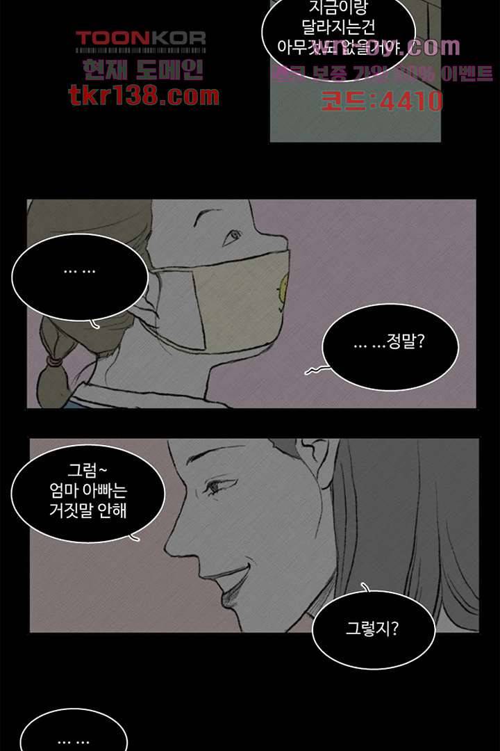 모아세(모두가 아름다워진 세상)시즌3 7화 25