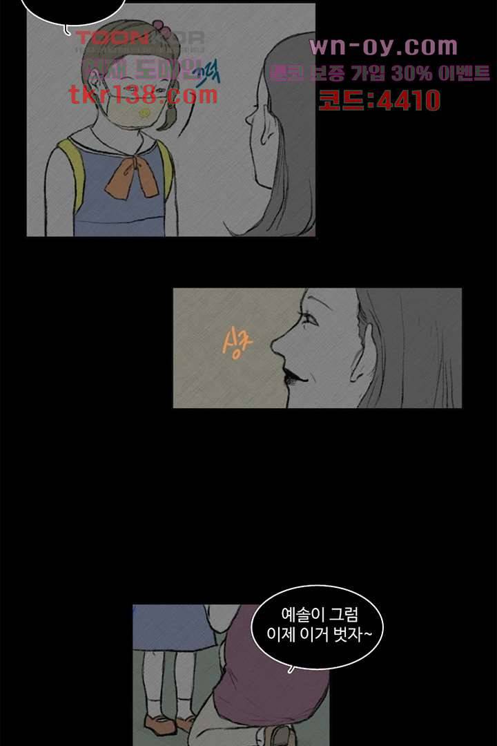 모아세(모두가 아름다워진 세상)시즌3 7화 26