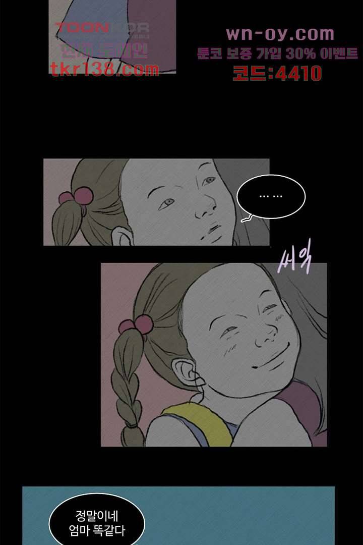 모아세(모두가 아름다워진 세상)시즌3 7화 30
