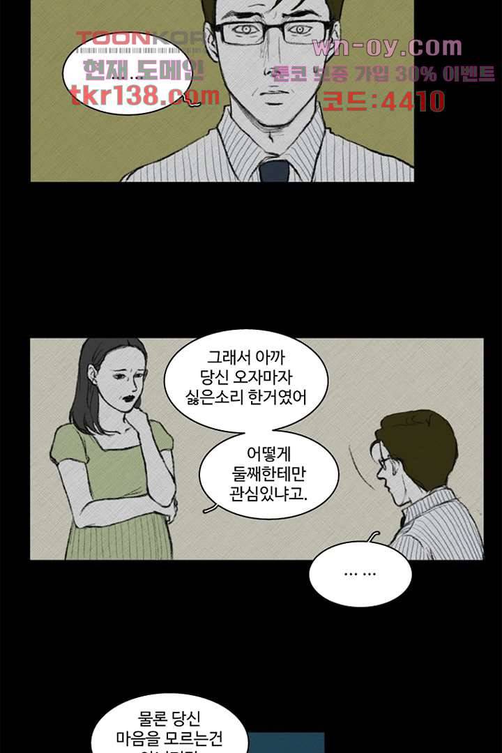 모아세(모두가 아름다워진 세상)시즌3 7화 32