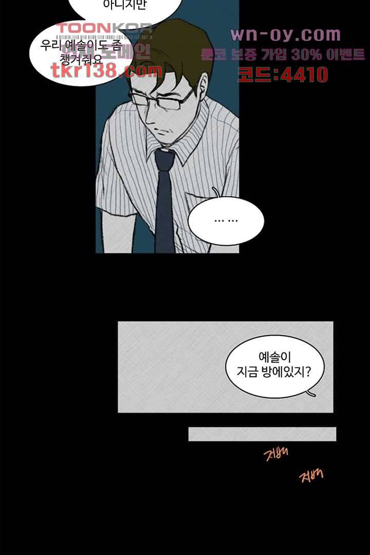 모아세(모두가 아름다워진 세상)시즌3 7화 33