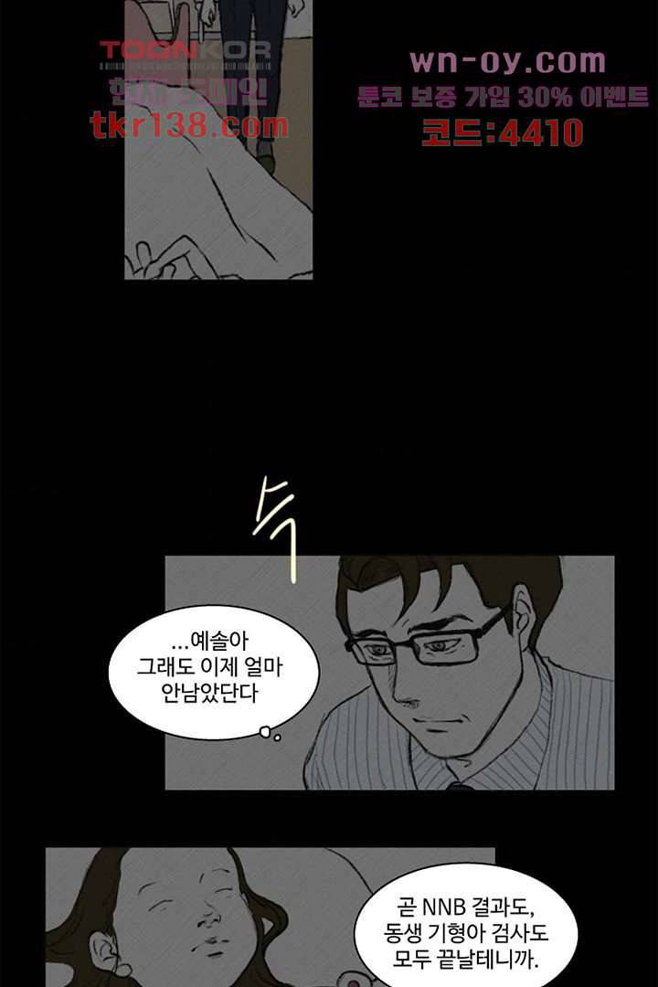모아세(모두가 아름다워진 세상)시즌3 7화 35