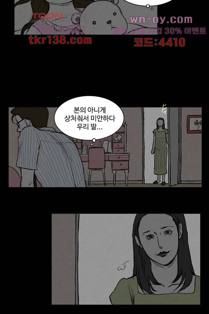 모아세(모두가 아름다워진 세상)시즌3 7화 36