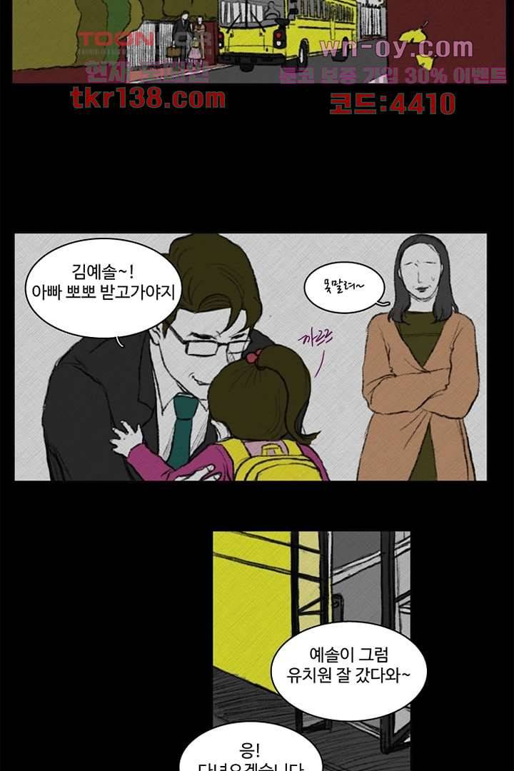 모아세(모두가 아름다워진 세상)시즌3 7화 39