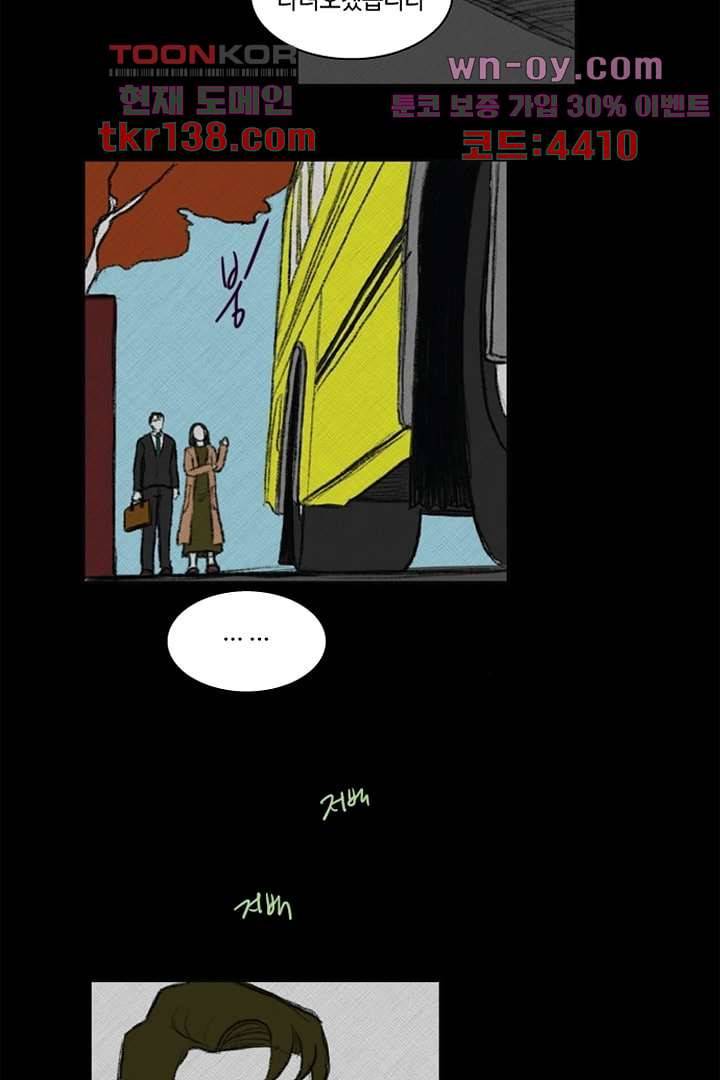 모아세(모두가 아름다워진 세상)시즌3 7화 40