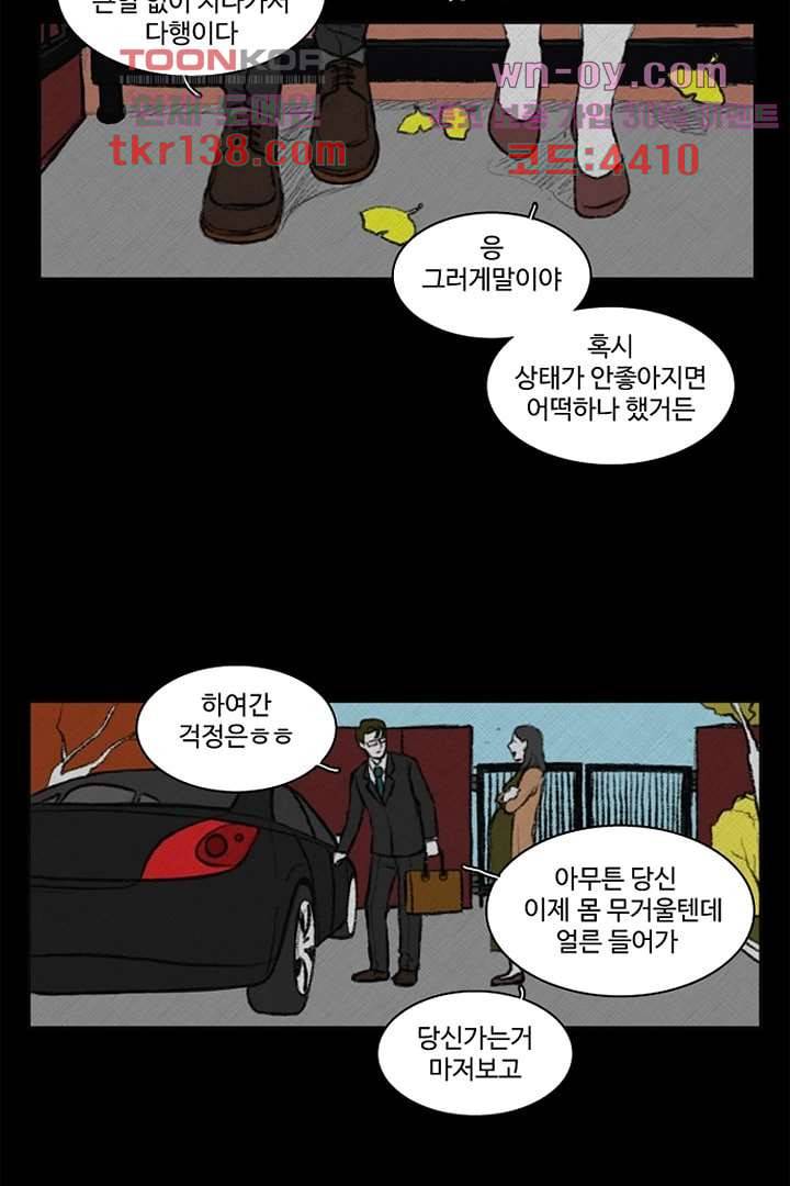 모아세(모두가 아름다워진 세상)시즌3 7화 42