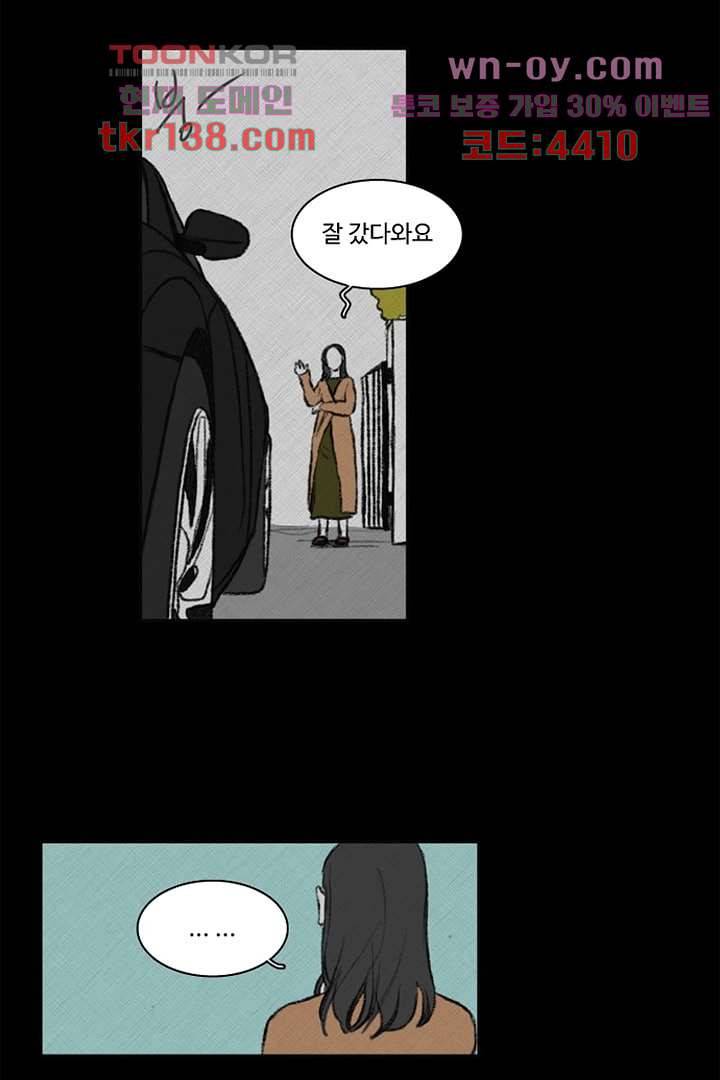 모아세(모두가 아름다워진 세상)시즌3 7화 43