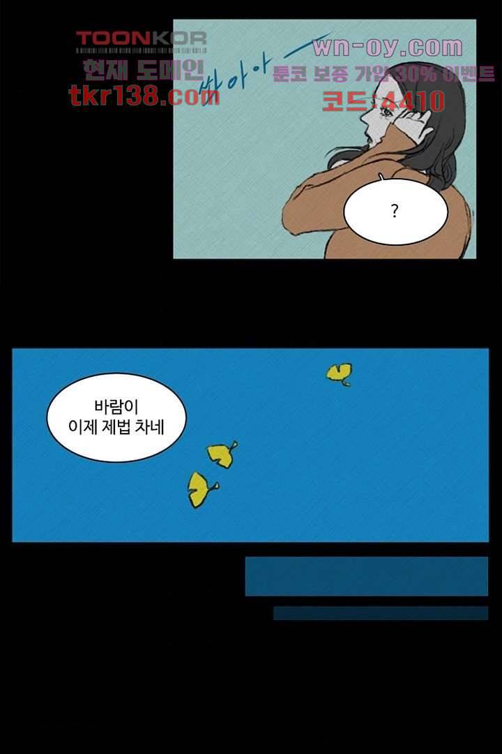 모아세(모두가 아름다워진 세상)시즌3 7화 44