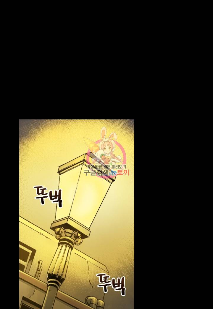 강철의 연금술사  200화 1