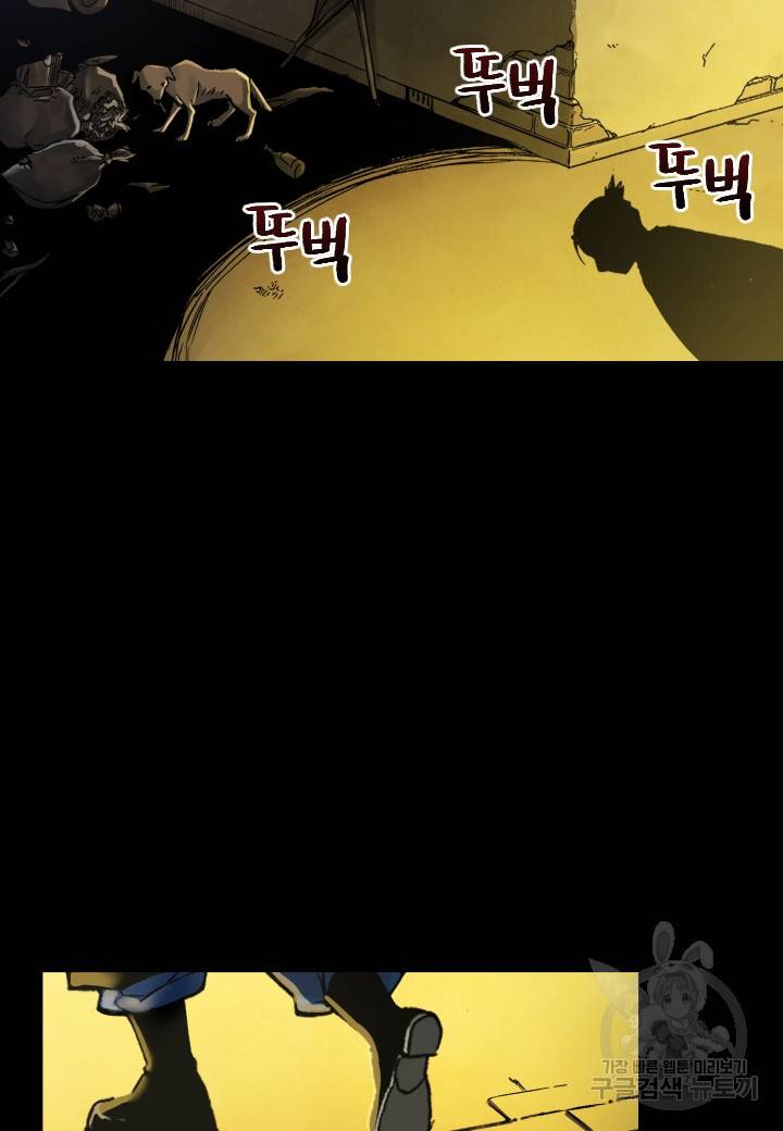 강철의 연금술사  200화 3