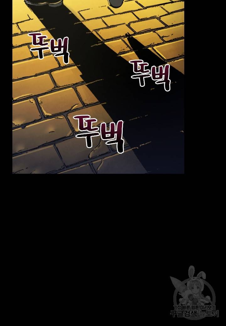 강철의 연금술사  200화 4