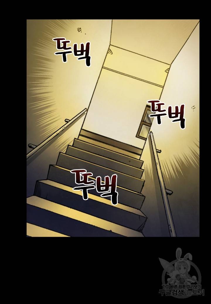 강철의 연금술사  200화 5