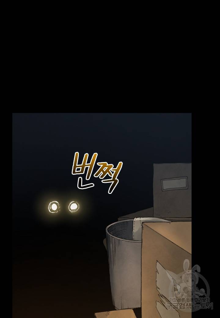 강철의 연금술사  200화 7