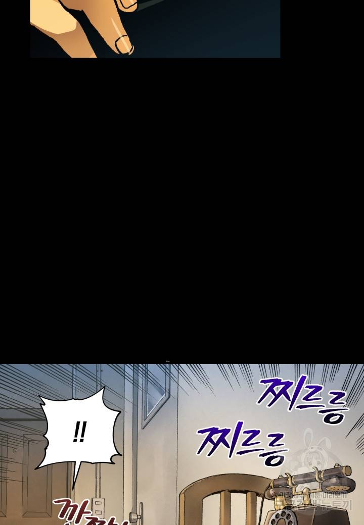 강철의 연금술사  200화 16