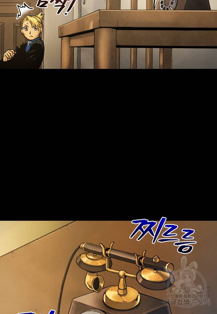 강철의 연금술사  200화 17
