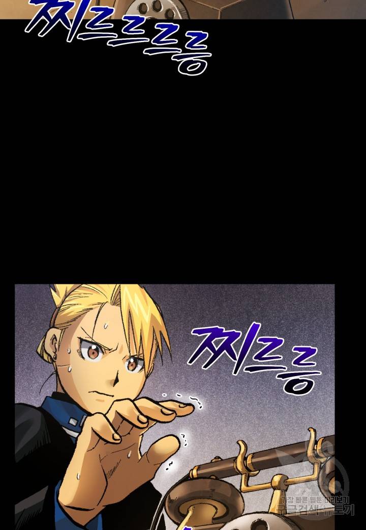 강철의 연금술사  200화 18