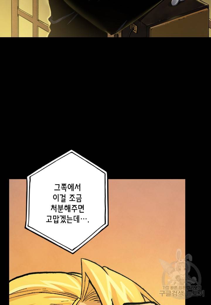 강철의 연금술사  200화 24