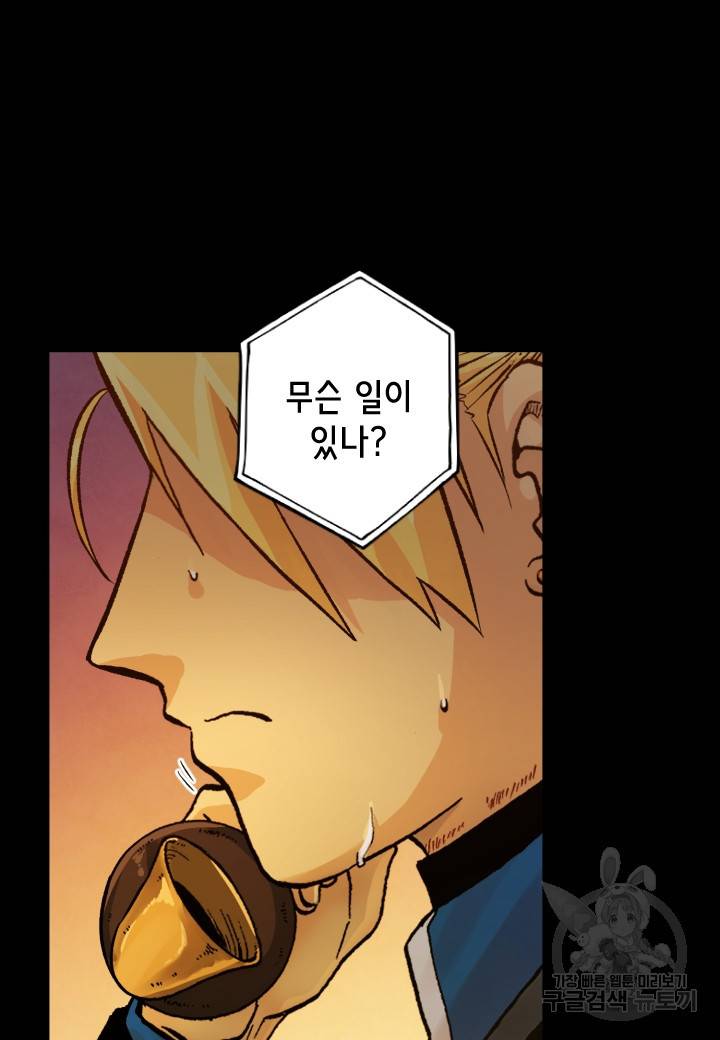 강철의 연금술사  200화 28