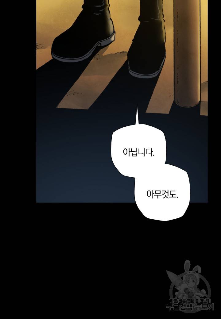 강철의 연금술사  200화 30